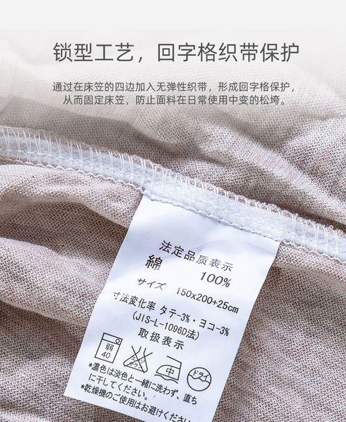 天竺棉四件套 揭秘日式針織條紋床品的舒適預售